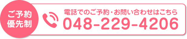 電話番号：048-229-4206